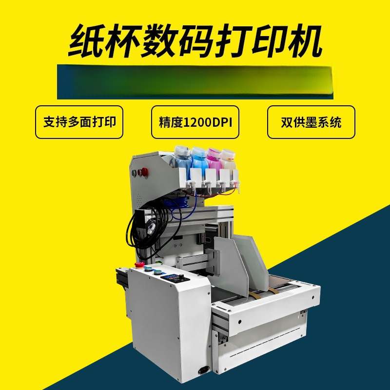 Desktop paper cup printer onep - Commercial Digital Printing Machine 리뷰 및 가격