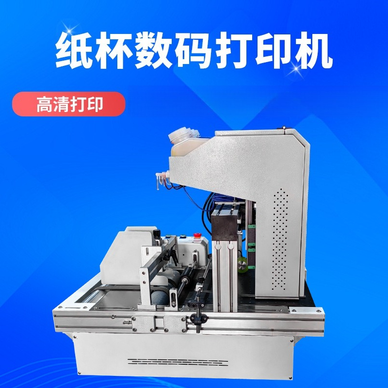Desktop paper cup printer onep - Commercial Digital Printing Machine 리뷰 및 가격